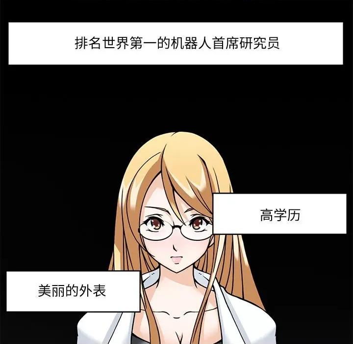 回到过去爱上你 回到过去爱上你-回到过去爱上你 第5话 第47页