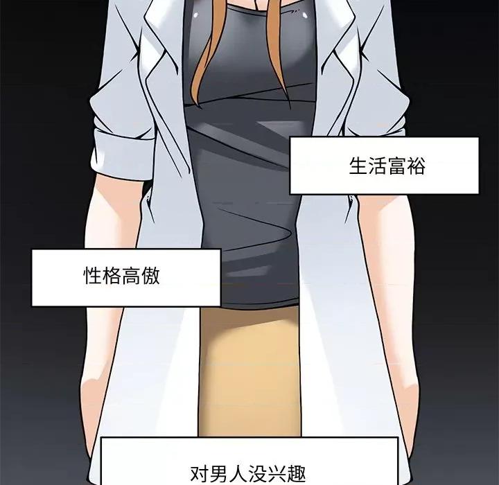 回到过去爱上你 回到过去爱上你-回到过去爱上你 第5话 第48页