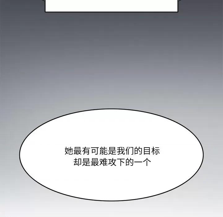 回到过去爱上你 回到过去爱上你-回到过去爱上你 第5话 第49页