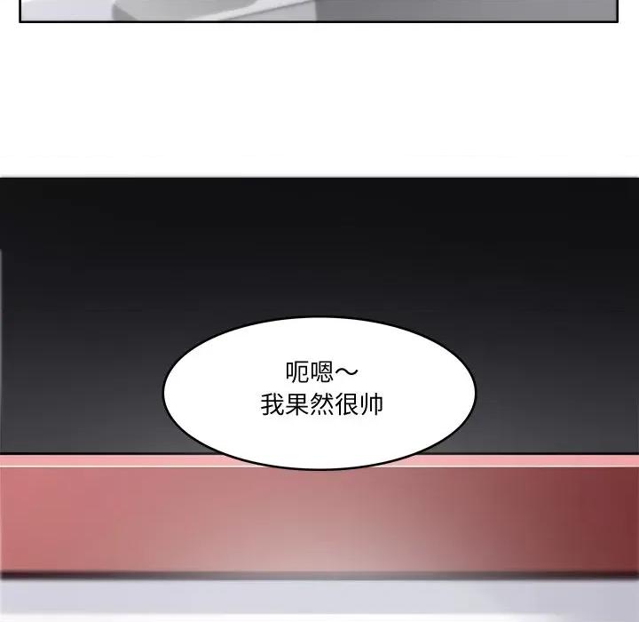 回到过去爱上你 回到过去爱上你-回到过去爱上你 第5话 第56页