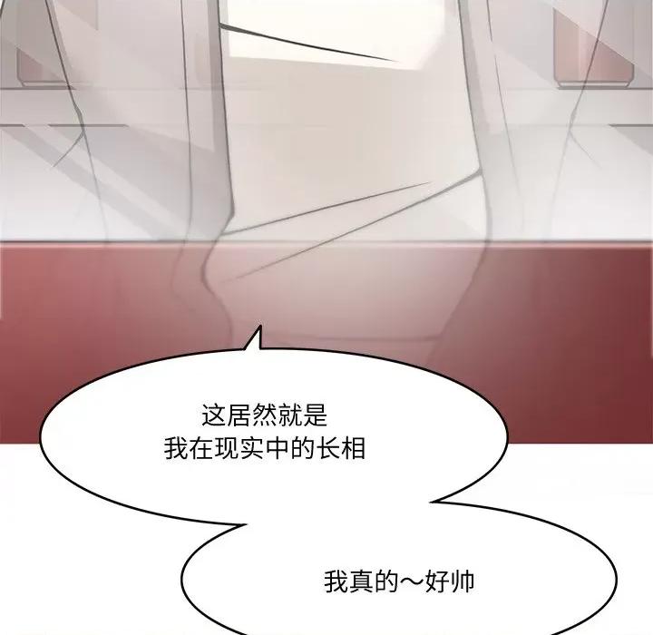 回到过去爱上你 回到过去爱上你-回到过去爱上你 第5话 第58页