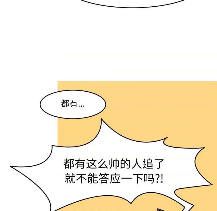 回到过去爱上你 回到过去爱上你-回到过去爱上你 第5话 第59页