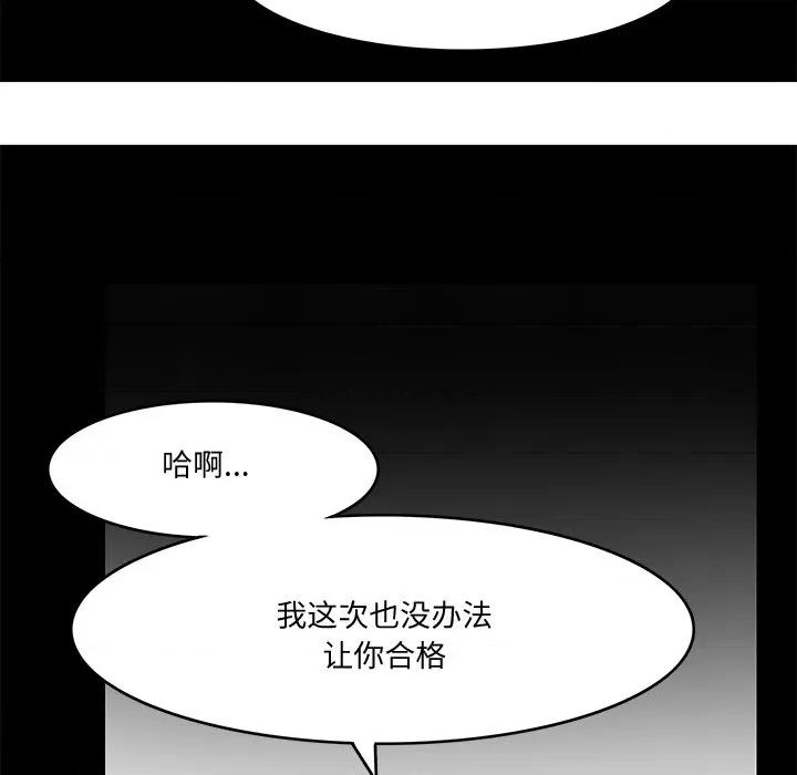 回到过去爱上你 回到过去爱上你-回到过去爱上你 第5话 第63页