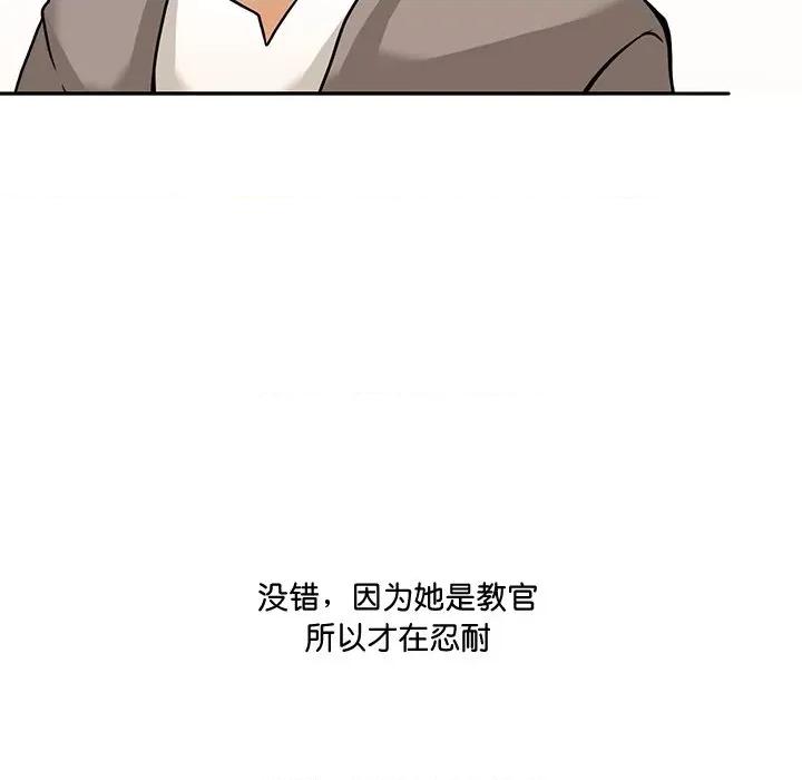 回到过去爱上你 回到过去爱上你-回到过去爱上你 第5话 第69页