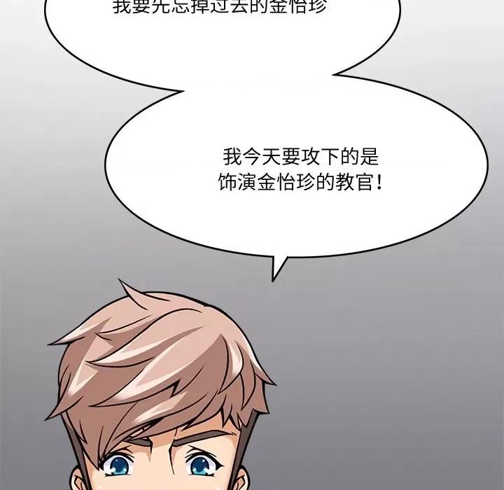 回到过去爱上你 回到过去爱上你-回到过去爱上你 第5话 第72页