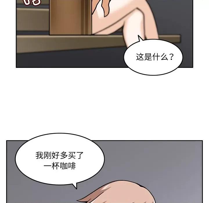 回到过去爱上你 回到过去爱上你-回到过去爱上你 第5话 第83页