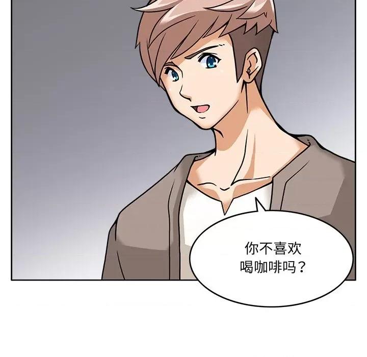回到过去爱上你 回到过去爱上你-回到过去爱上你 第5话 第84页