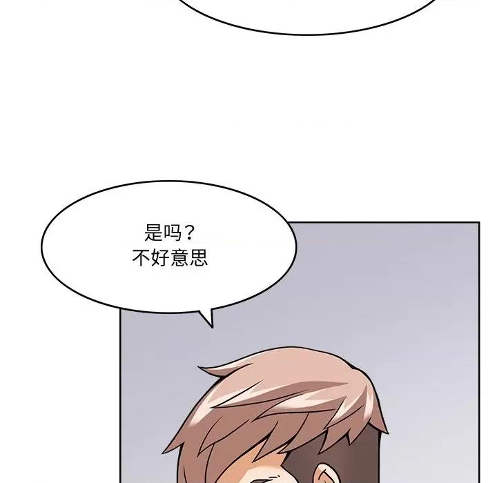 回到过去爱上你 回到过去爱上你-回到过去爱上你 第5话 第86页