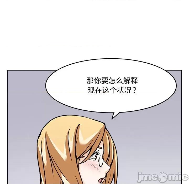 回到过去爱上你 回到过去爱上你-回到过去爱上你 第5话 第95页