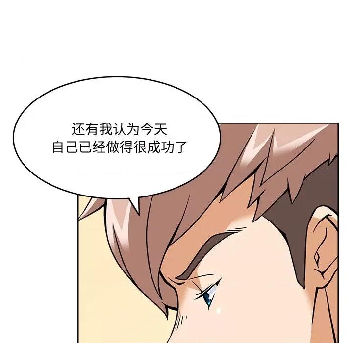 回到过去爱上你 回到过去爱上你-回到过去爱上你 第5话 第102页