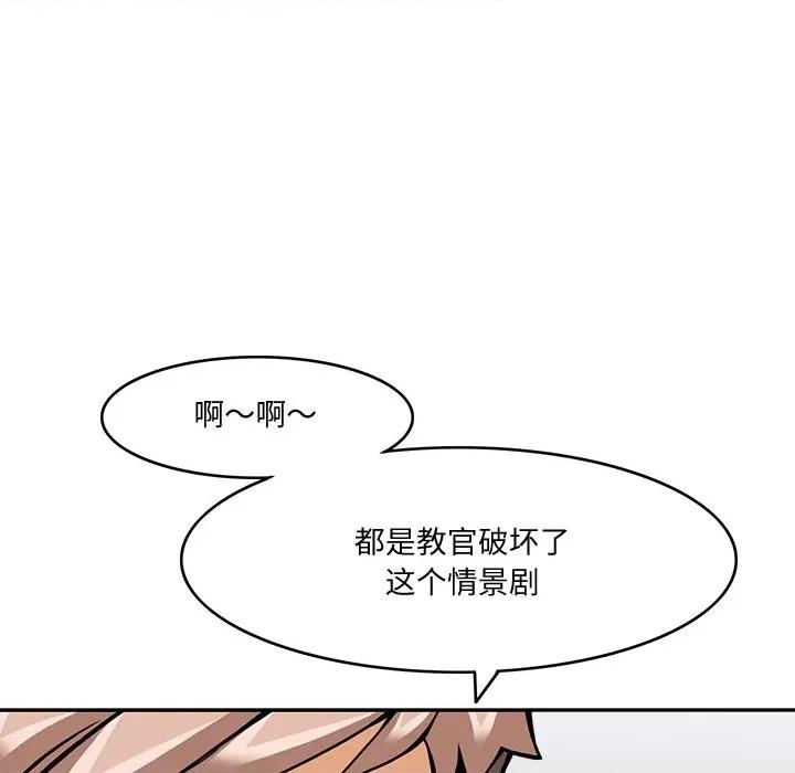 回到过去爱上你 回到过去爱上你-回到过去爱上你 第5话 第109页