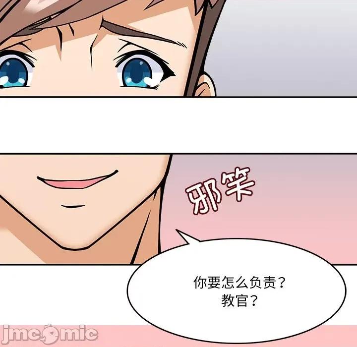 回到过去爱上你 回到过去爱上你-回到过去爱上你 第5话 第110页