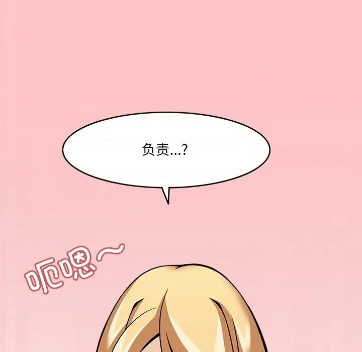 回到过去爱上你 回到过去爱上你-回到过去爱上你 第5话 第111页