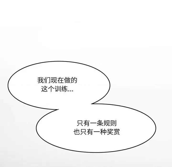 回到过去爱上你 回到过去爱上你-回到过去爱上你 第5话 第113页