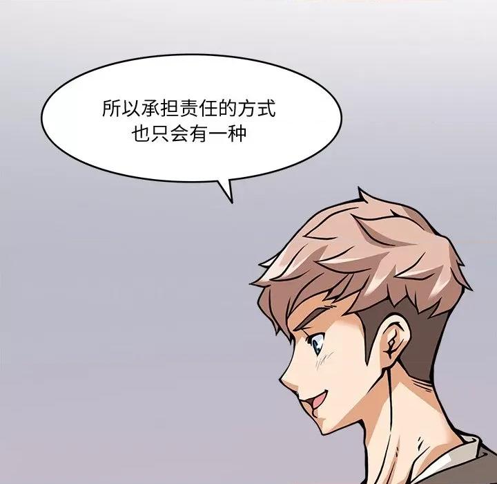回到过去爱上你 回到过去爱上你-回到过去爱上你 第5话 第114页