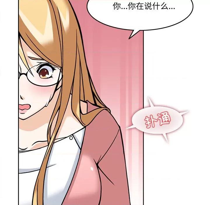 回到过去爱上你 回到过去爱上你-回到过去爱上你 第5话 第117页