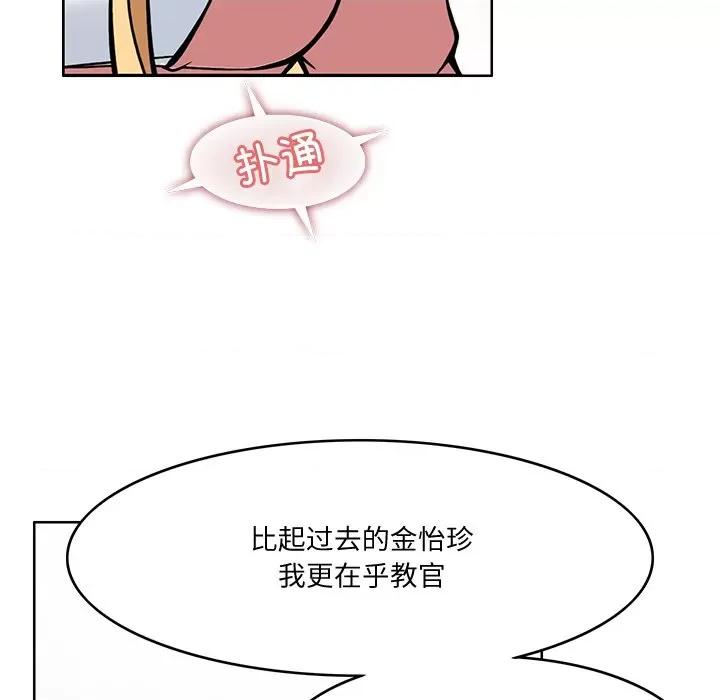 回到过去爱上你 回到过去爱上你-回到过去爱上你 第5话 第118页