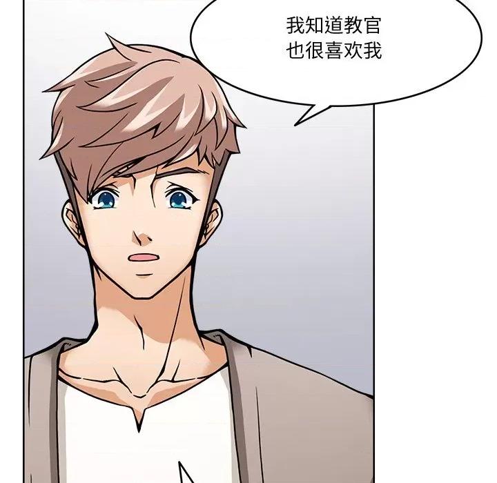 回到过去爱上你 回到过去爱上你-回到过去爱上你 第5话 第119页