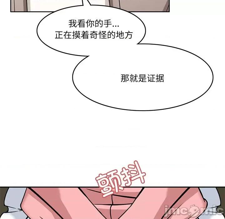 回到过去爱上你 回到过去爱上你-回到过去爱上你 第5话 第120页