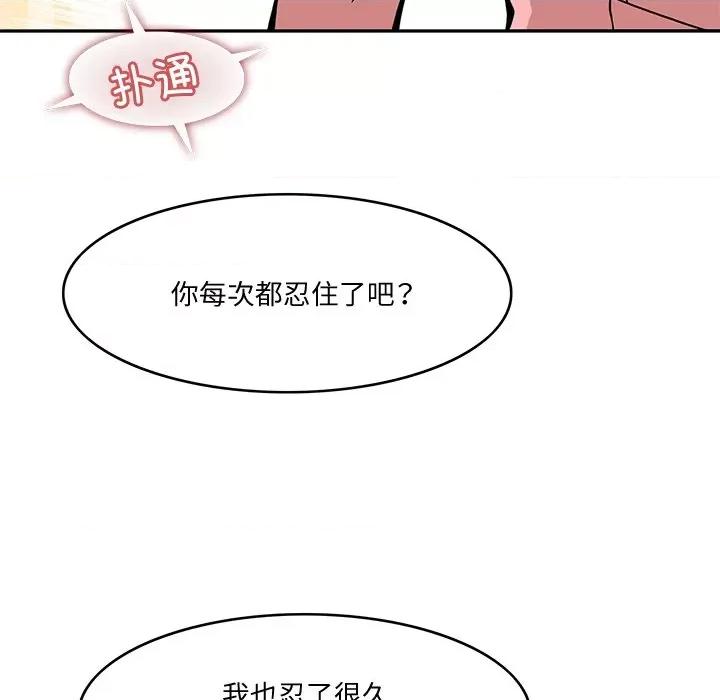 回到过去爱上你 回到过去爱上你-回到过去爱上你 第5话 第126页