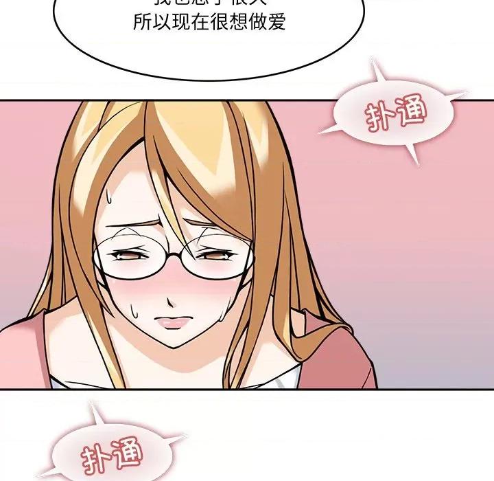 回到过去爱上你 回到过去爱上你-回到过去爱上你 第5话 第127页
