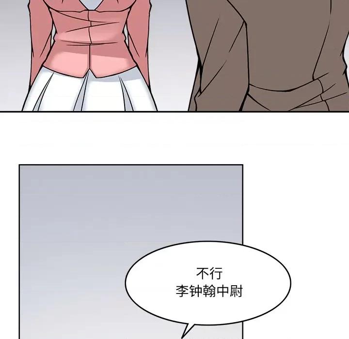 回到过去爱上你 回到过去爱上你-回到过去爱上你 第5话 第132页