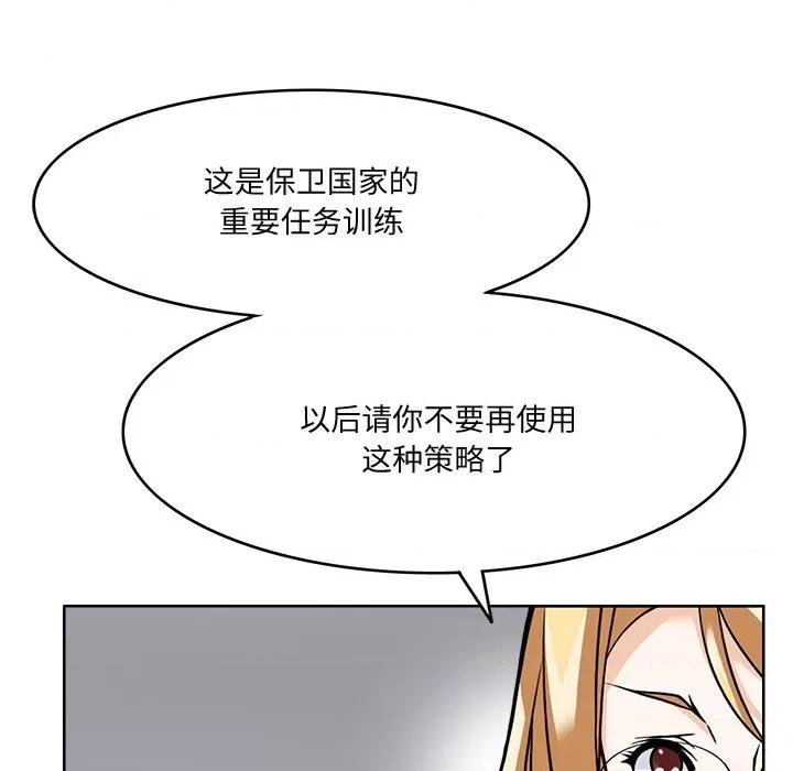 回到过去爱上你 回到过去爱上你-回到过去爱上你 第5话 第134页