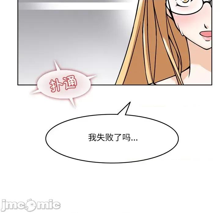 回到过去爱上你 回到过去爱上你-回到过去爱上你 第5话 第135页