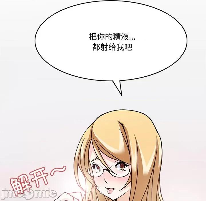 回到过去爱上你 回到过去爱上你-回到过去爱上你 第5话 第140页