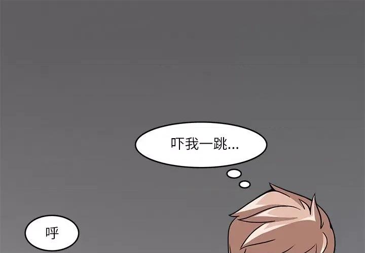 回到过去爱上你 回到过去爱上你-回到过去爱上你 第6话 第1页