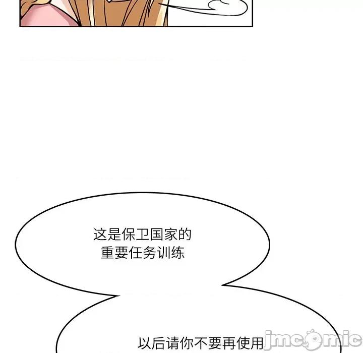 回到过去爱上你 回到过去爱上你-回到过去爱上你 第6话 第5页