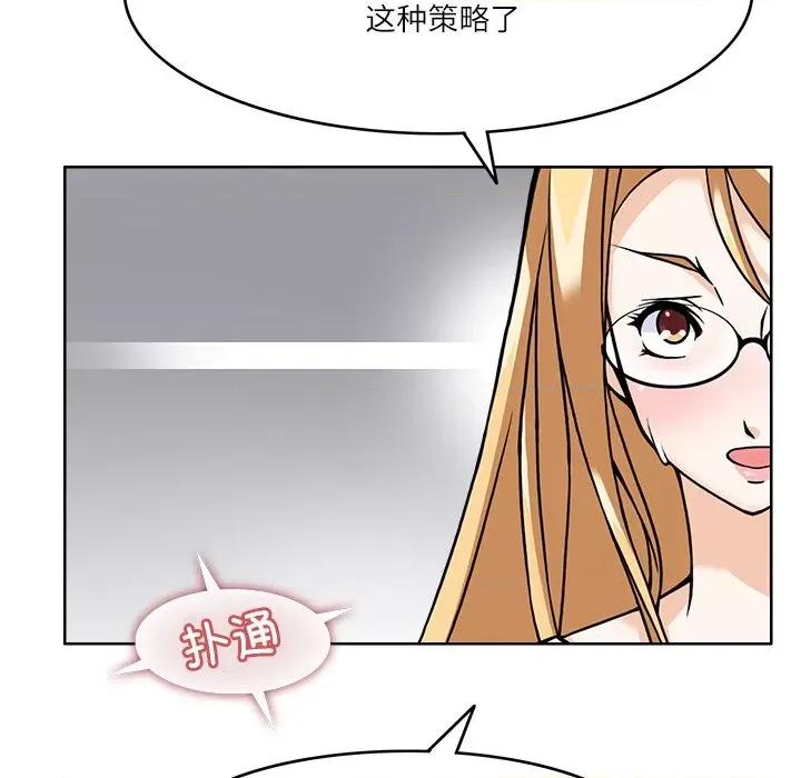 回到过去爱上你 回到过去爱上你-回到过去爱上你 第6话 第6页