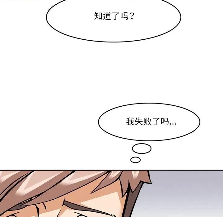 回到过去爱上你 回到过去爱上你-回到过去爱上你 第6话 第7页