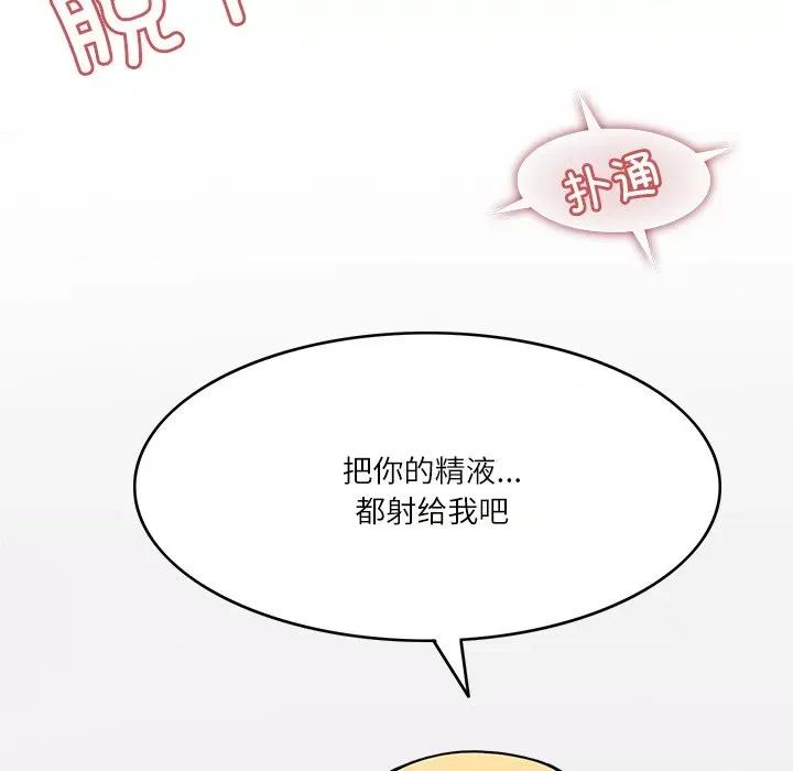 回到过去爱上你 回到过去爱上你-回到过去爱上你 第6话 第11页