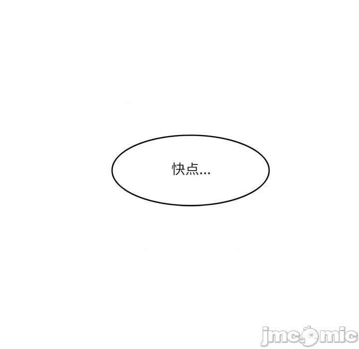 回到过去爱上你 回到过去爱上你-回到过去爱上你 第6话 第15页