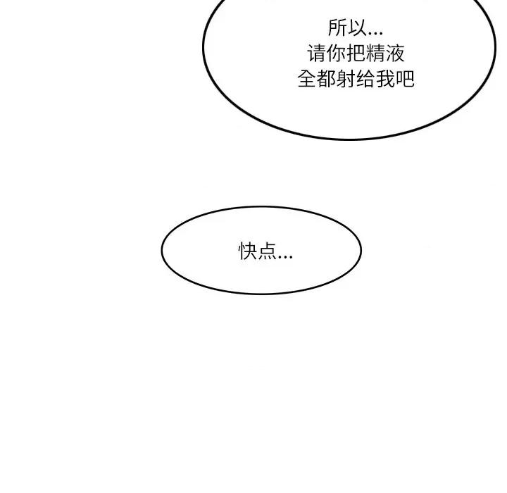 回到过去爱上你 回到过去爱上你-回到过去爱上你 第6话 第19页