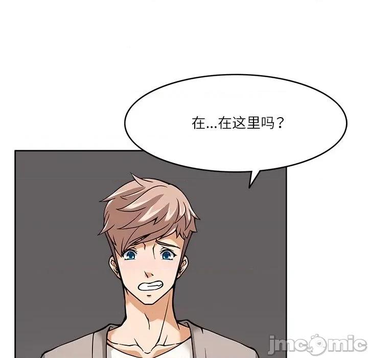 回到过去爱上你 回到过去爱上你-回到过去爱上你 第6话 第20页