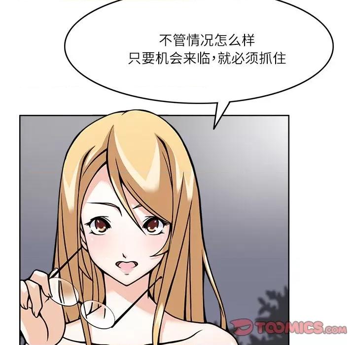 回到过去爱上你 回到过去爱上你-回到过去爱上你 第6话 第24页