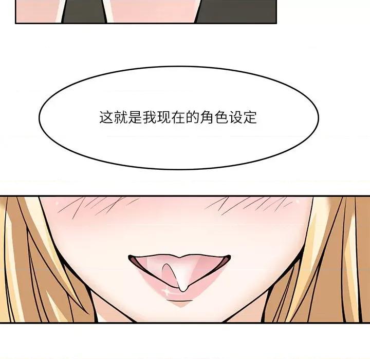 回到过去爱上你 回到过去爱上你-回到过去爱上你 第6话 第27页