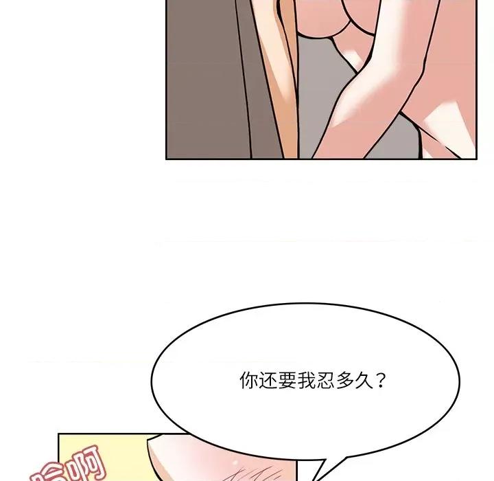 回到过去爱上你 回到过去爱上你-回到过去爱上你 第6话 第33页