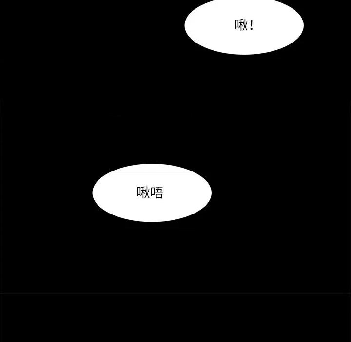 回到过去爱上你 回到过去爱上你-回到过去爱上你 第6话 第37页