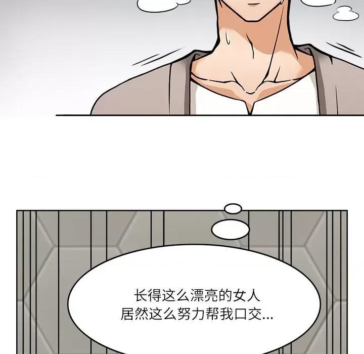 回到过去爱上你 回到过去爱上你-回到过去爱上你 第6话 第41页