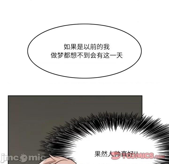 回到过去爱上你 回到过去爱上你-回到过去爱上你 第6话 第45页