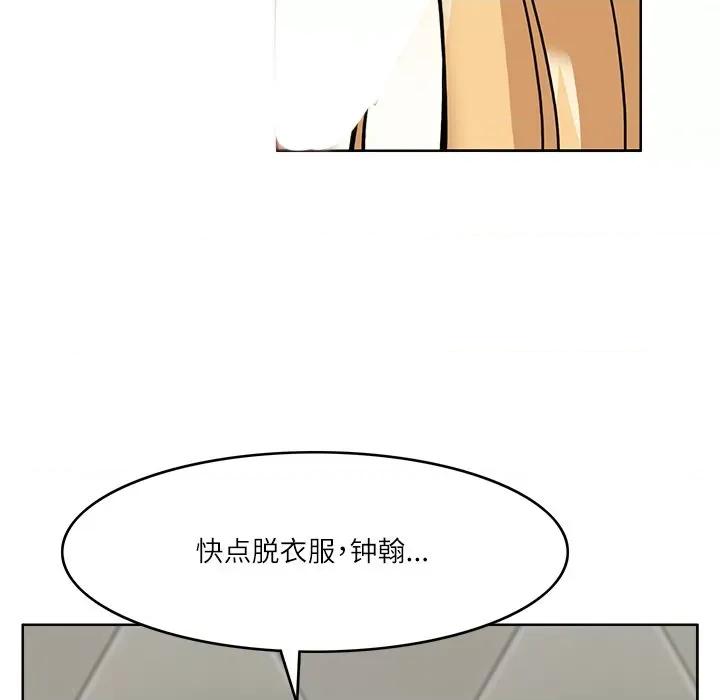 回到过去爱上你 回到过去爱上你-回到过去爱上你 第6话 第48页