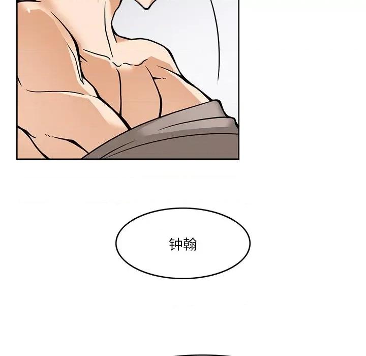 回到过去爱上你 回到过去爱上你-回到过去爱上你 第6话 第53页