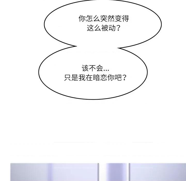 回到过去爱上你 回到过去爱上你-回到过去爱上你 第6话 第54页