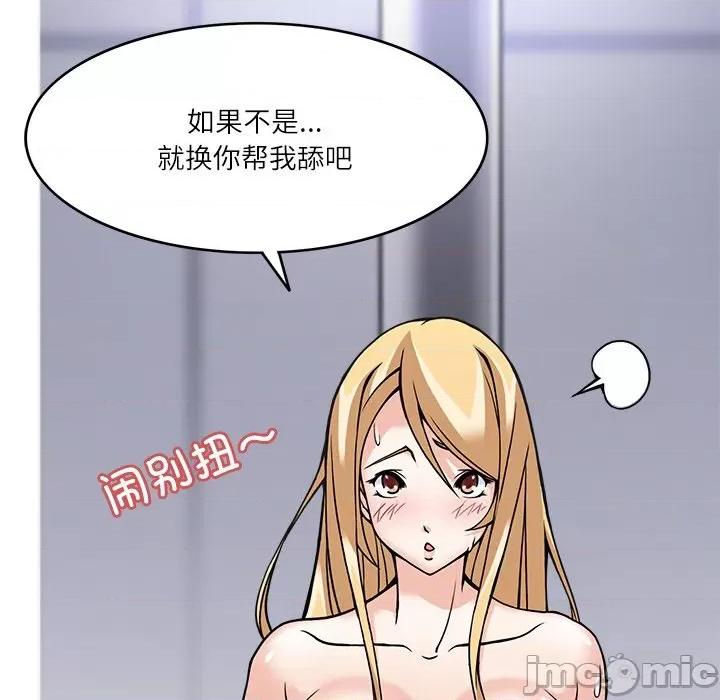 回到过去爱上你 回到过去爱上你-回到过去爱上你 第6话 第55页