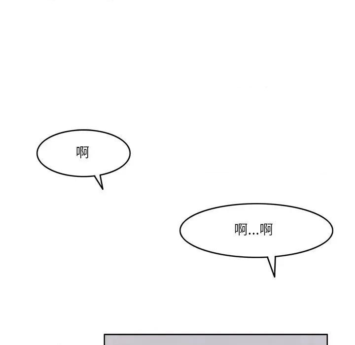 回到过去爱上你 回到过去爱上你-回到过去爱上你 第6话 第59页