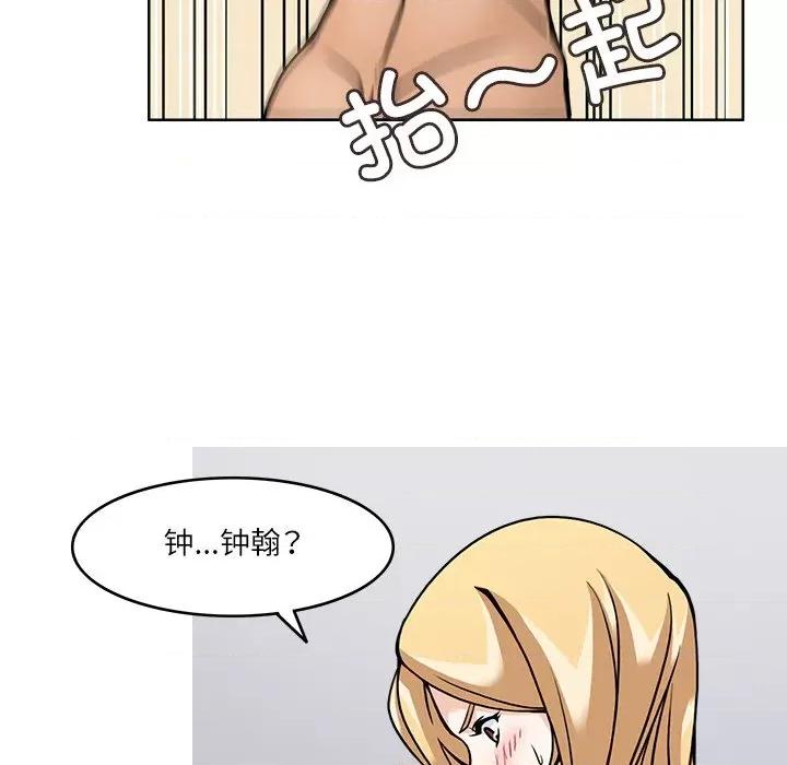回到过去爱上你 回到过去爱上你-回到过去爱上你 第6话 第64页