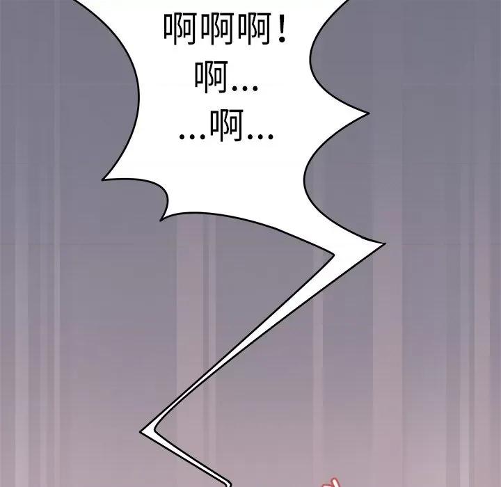 回到过去爱上你 回到过去爱上你-回到过去爱上你 第6话 第71页